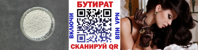 Бутират BDO  hydra ССЫЛКА  Анапа 