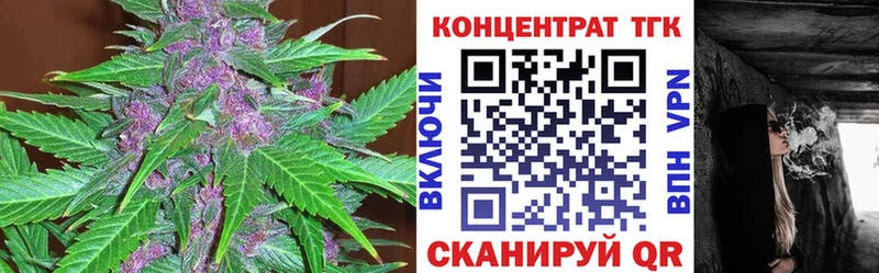 ТГК концентрат  даркнет телеграм  Анапа 